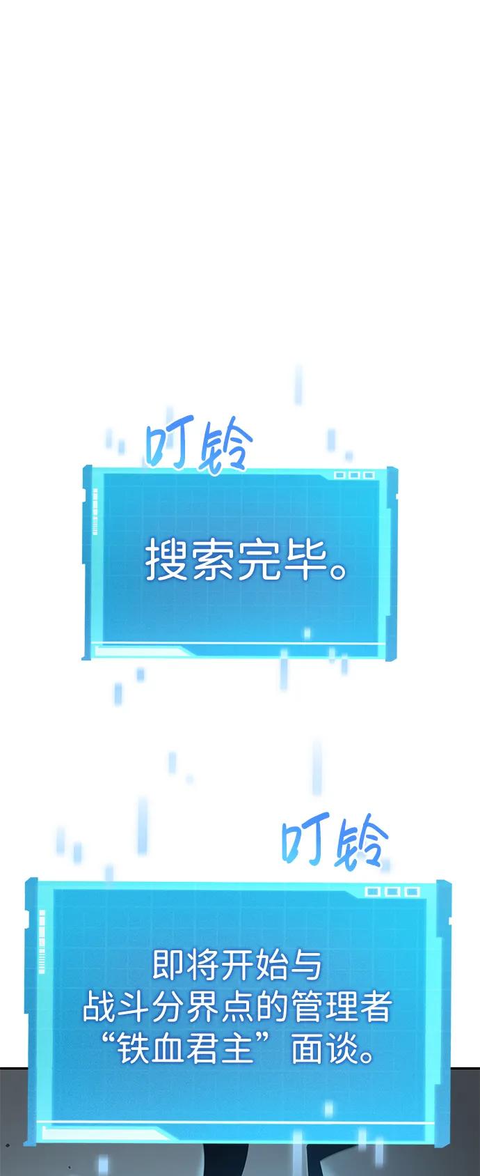 第26话-靠神级天赋无限成长-Fleecy cloud,2love/SHYATAN（第2张）