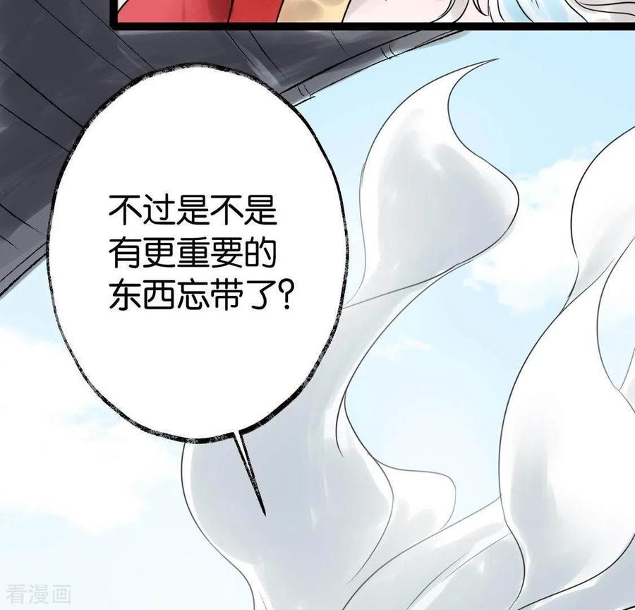 第27话第一步-白箬仙-爱奇艺漫画（第15张）