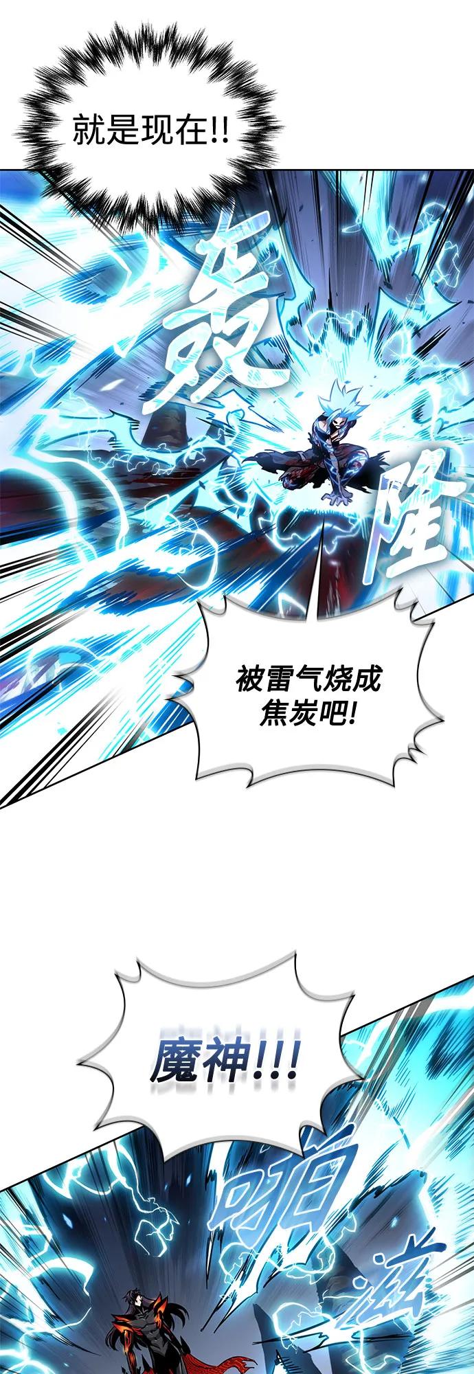 272.第90章.雷气（4）-某天成为魔神-玄坤绝对无敌,金刚不坏（第29张）