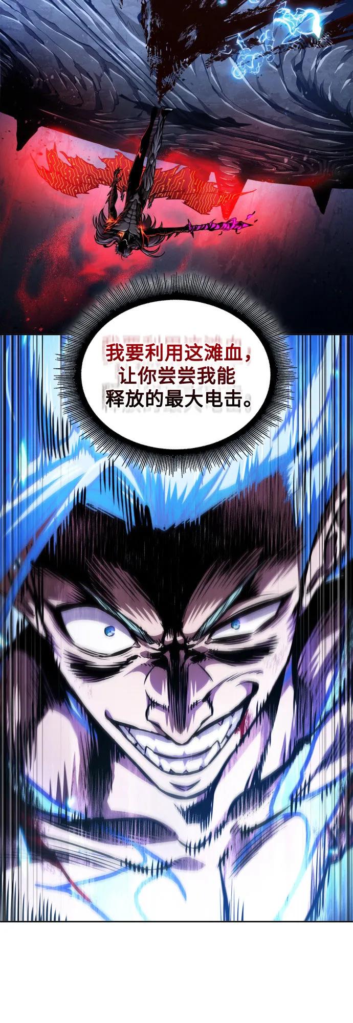 272.第90章.雷气（4）-某天成为魔神-玄坤绝对无敌,金刚不坏（第26张）