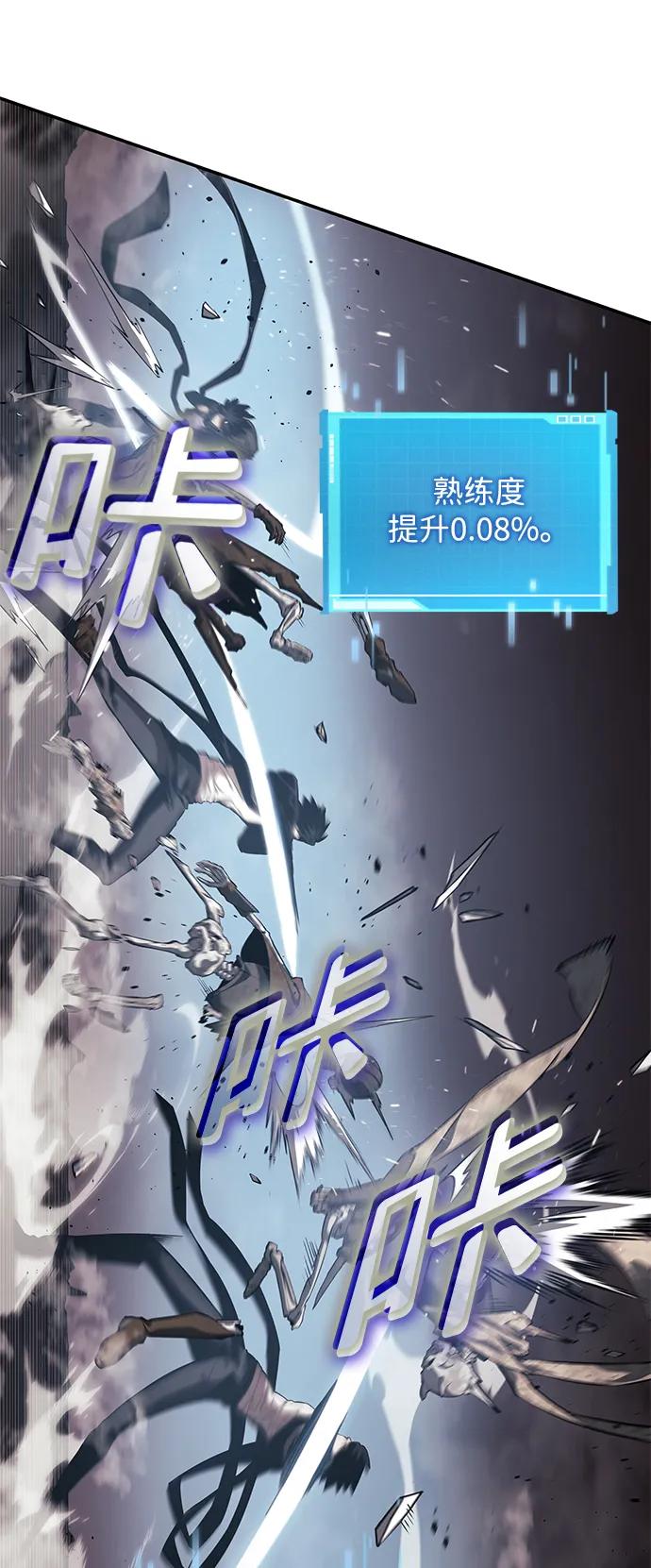 第27话-靠神级天赋无限成长-Fleecy cloud,2love/SHYATAN（第20张）