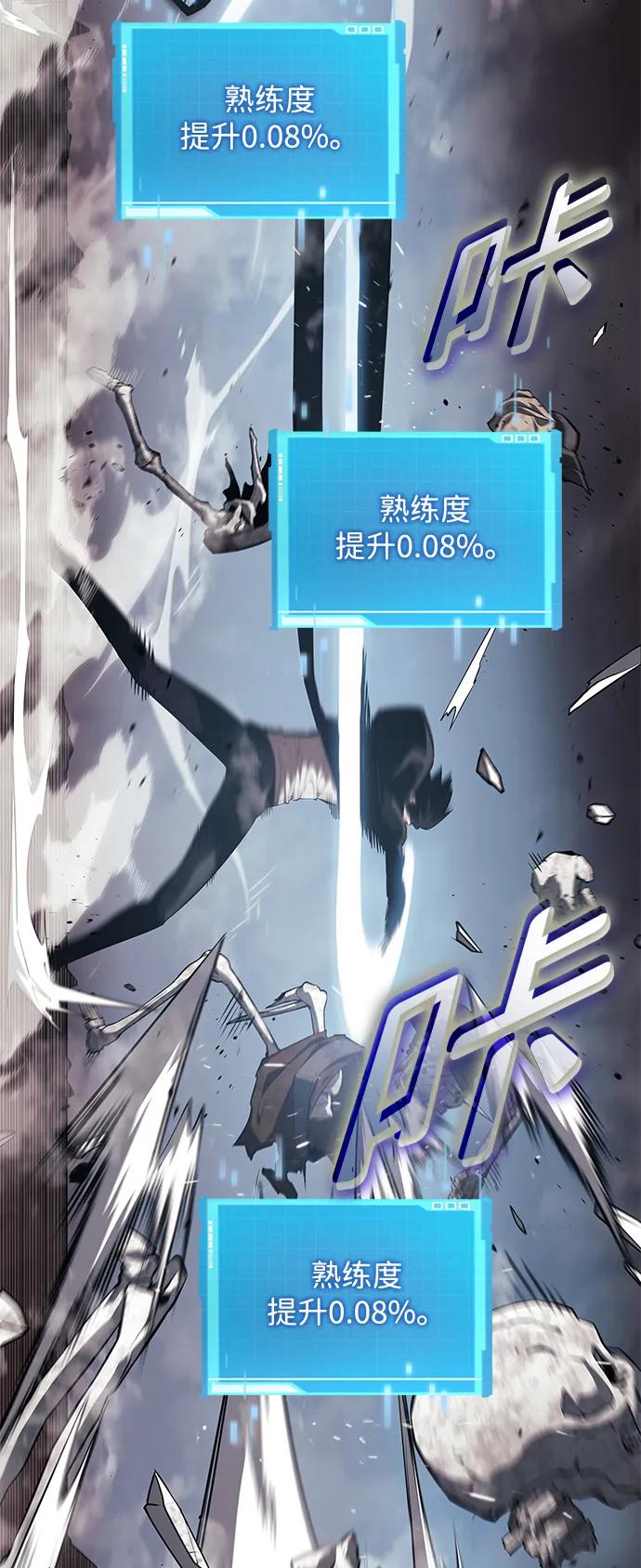 第27话-靠神级天赋无限成长-Fleecy cloud,2love/SHYATAN（第21张）