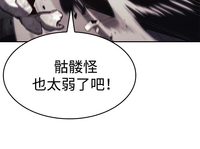 第27话-靠神级天赋无限成长-Fleecy cloud,2love/SHYATAN（第17张）