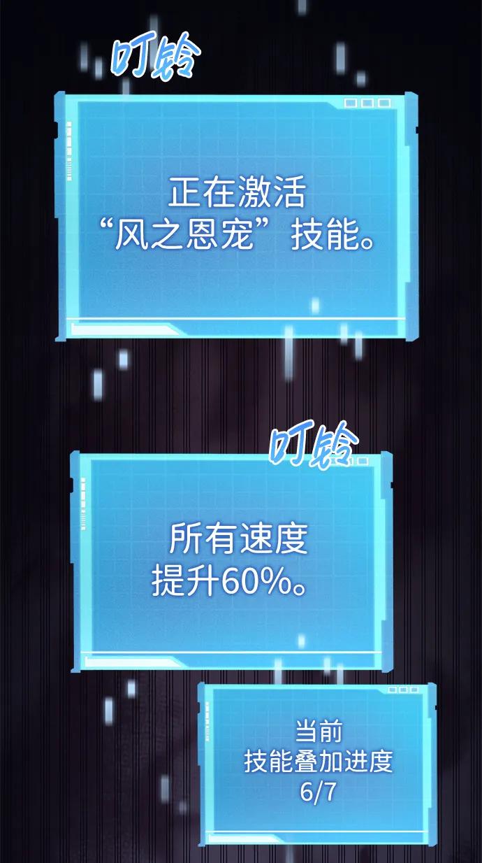 第27话-靠神级天赋无限成长-Fleecy cloud,2love/SHYATAN（第38张）