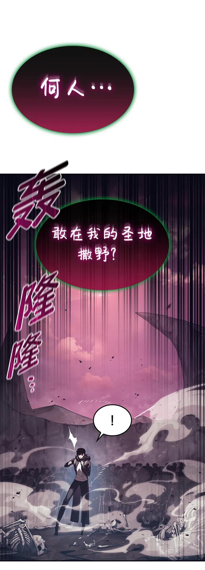 第27话-靠神级天赋无限成长-Fleecy cloud,2love/SHYATAN（第26张）