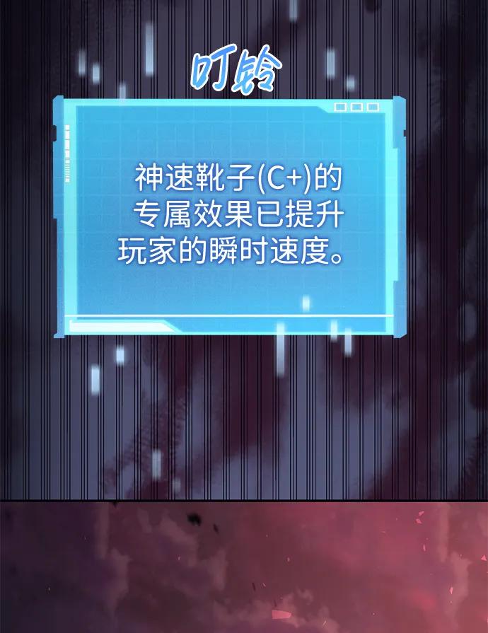 第27话-靠神级天赋无限成长-Fleecy cloud,2love/SHYATAN（第39张）