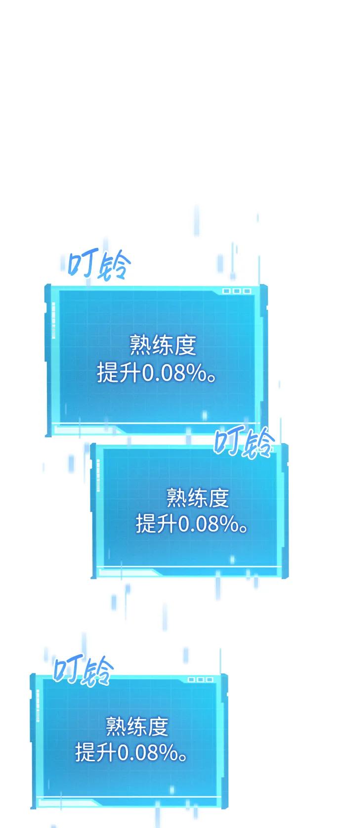 第27话-靠神级天赋无限成长-Fleecy cloud,2love/SHYATAN（第18张）