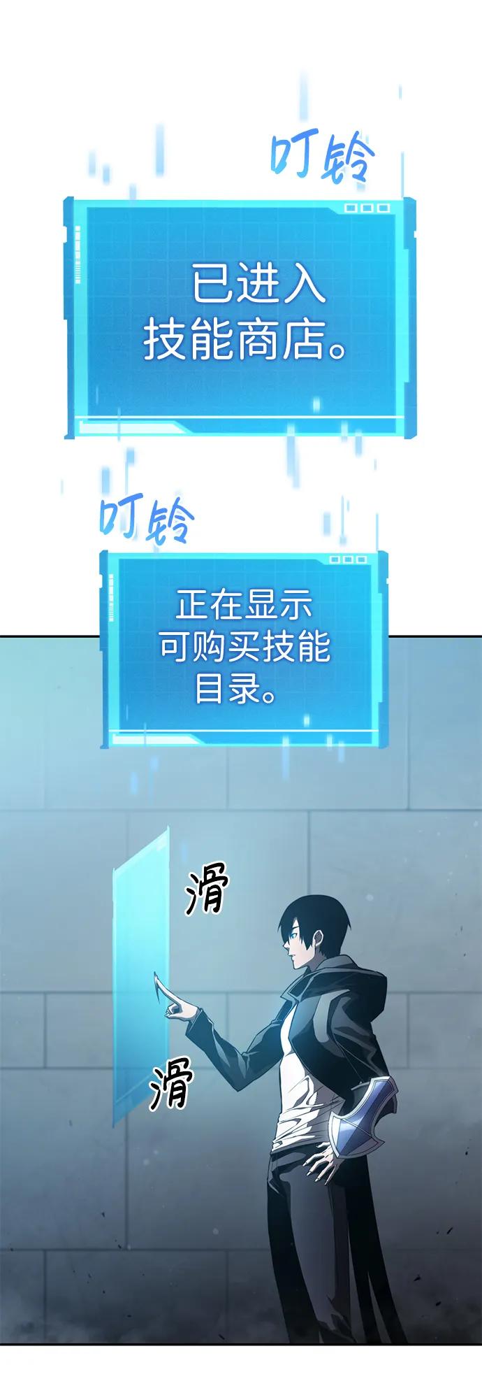 第28话-靠神级天赋无限成长-Fleecy cloud,2love/SHYATAN（第39张）