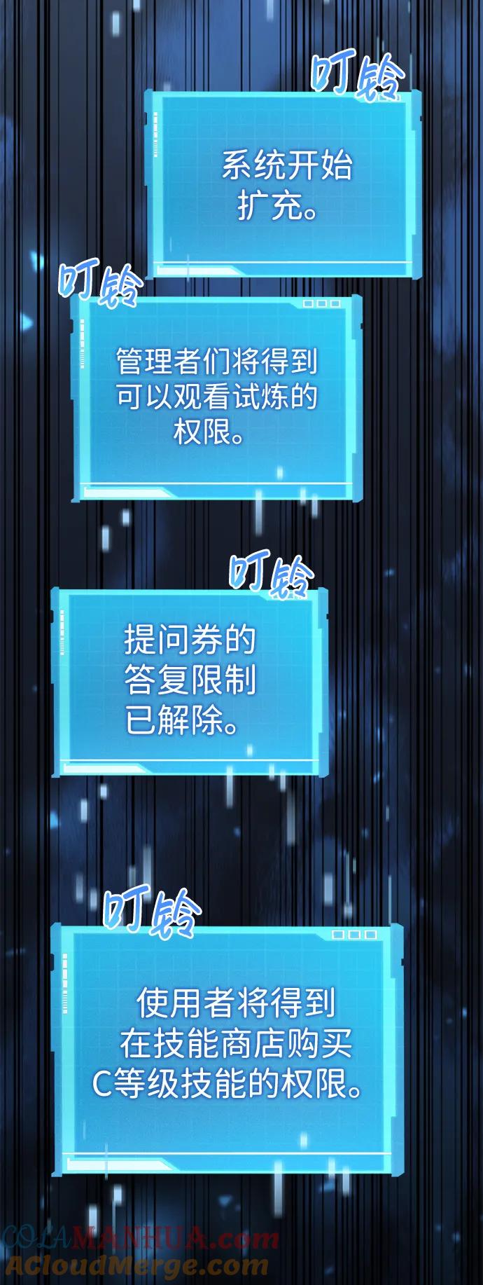 第28话-靠神级天赋无限成长-Fleecy cloud,2love/SHYATAN（第29张）