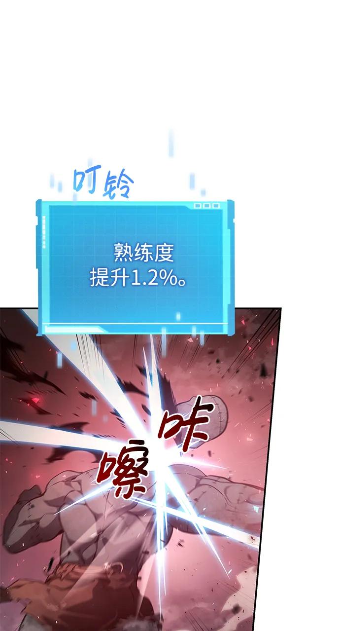 第28话-靠神级天赋无限成长-Fleecy cloud,2love/SHYATAN（第8张）
