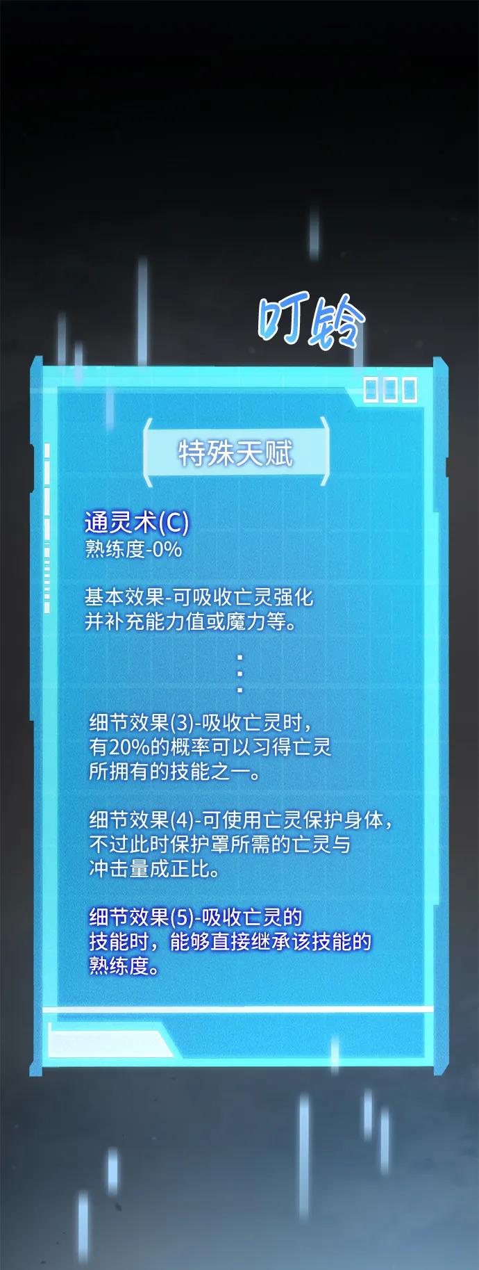 第28话-靠神级天赋无限成长-Fleecy cloud,2love/SHYATAN（第32张）