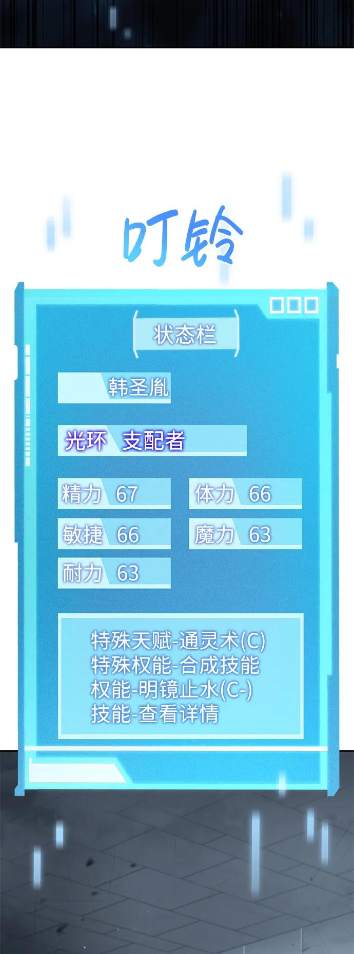 第28话-靠神级天赋无限成长-Fleecy cloud,2love/SHYATAN（第30张）