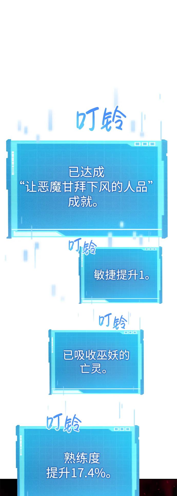 第28话-靠神级天赋无限成长-Fleecy cloud,2love/SHYATAN（第22张）