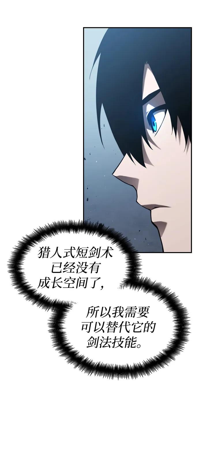 第28话-靠神级天赋无限成长-Fleecy cloud,2love/SHYATAN（第38张）