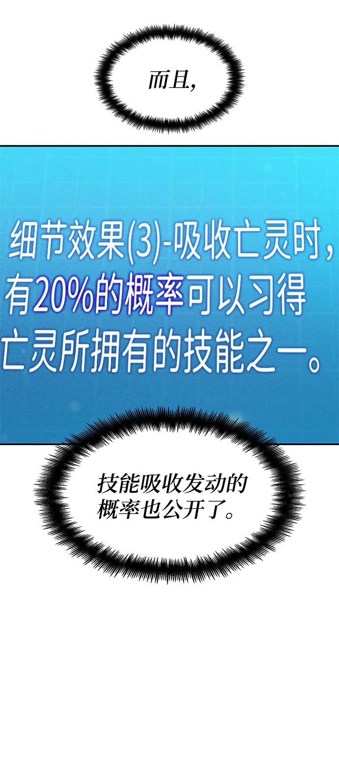 第28话-靠神级天赋无限成长-Fleecy cloud,2love/SHYATAN（第34张）