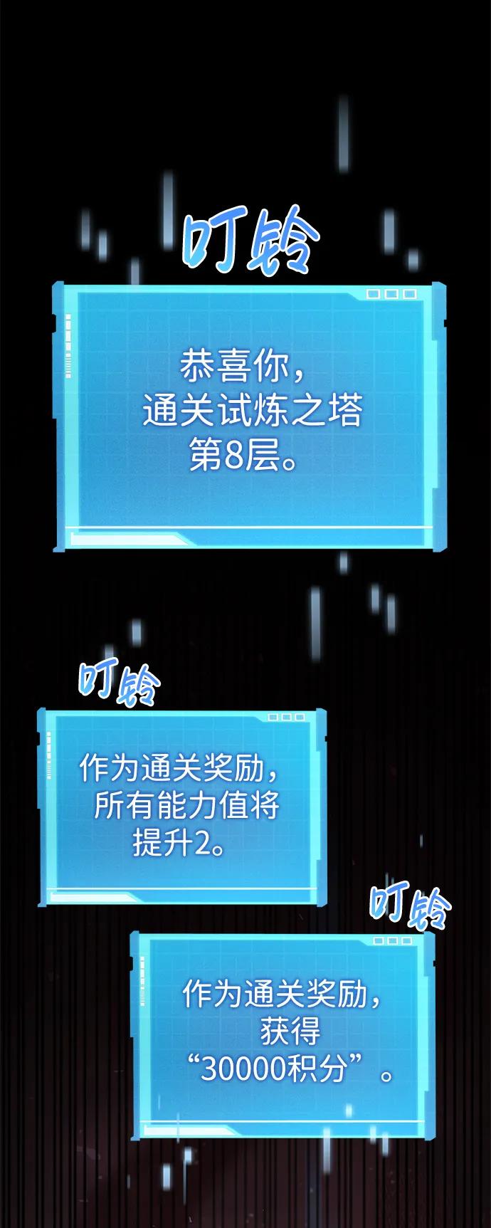 第28话-靠神级天赋无限成长-Fleecy cloud,2love/SHYATAN（第24张）