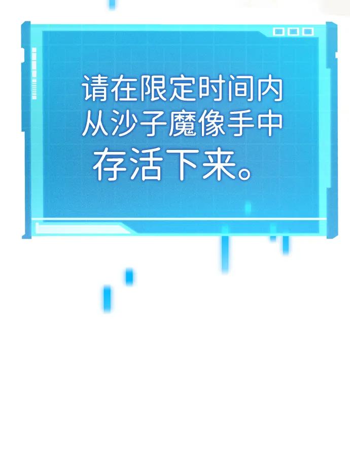 第2话-靠神级天赋无限成长-Fleecy cloud,2love/SHYATAN（第8张）
