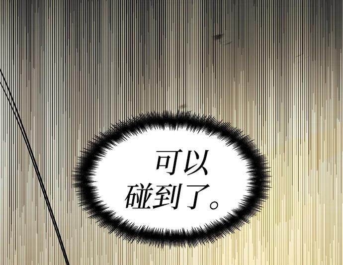 第2话-靠神级天赋无限成长-Fleecy cloud,2love/SHYATAN（第47张）