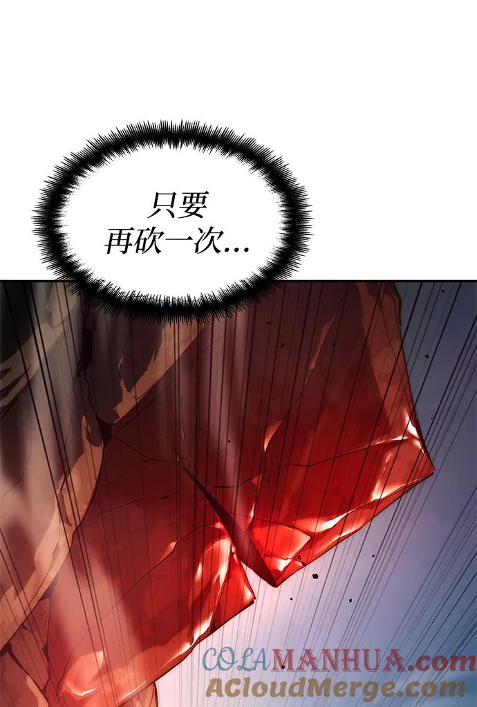 第2话-靠神级天赋无限成长-Fleecy cloud,2love/SHYATAN（第57张）