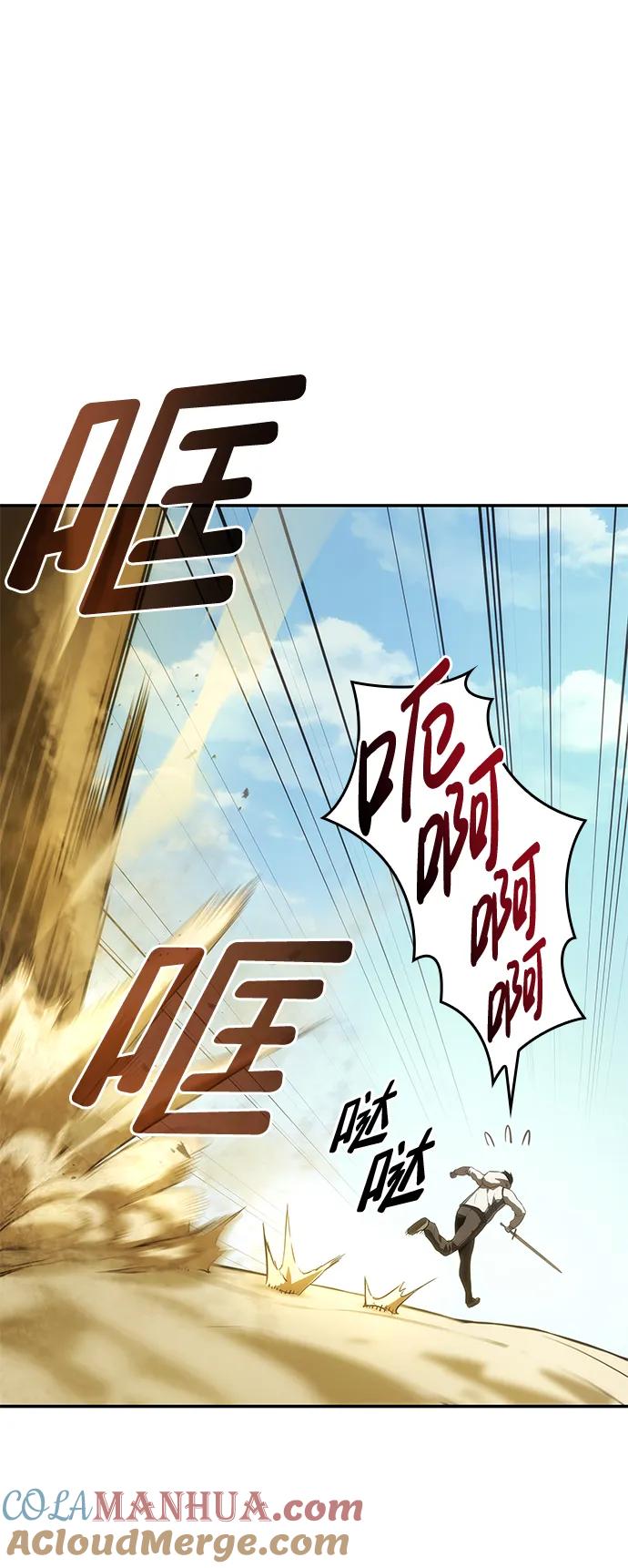 第2话-靠神级天赋无限成长-Fleecy cloud,2love/SHYATAN（第17张）