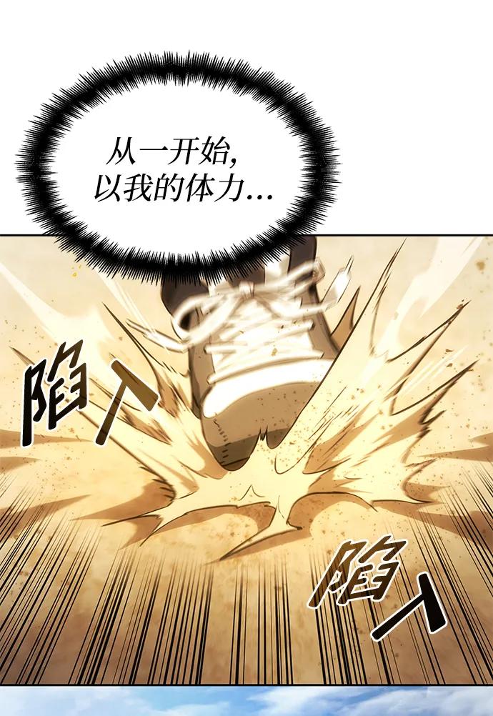第2话-靠神级天赋无限成长-Fleecy cloud,2love/SHYATAN（第20张）