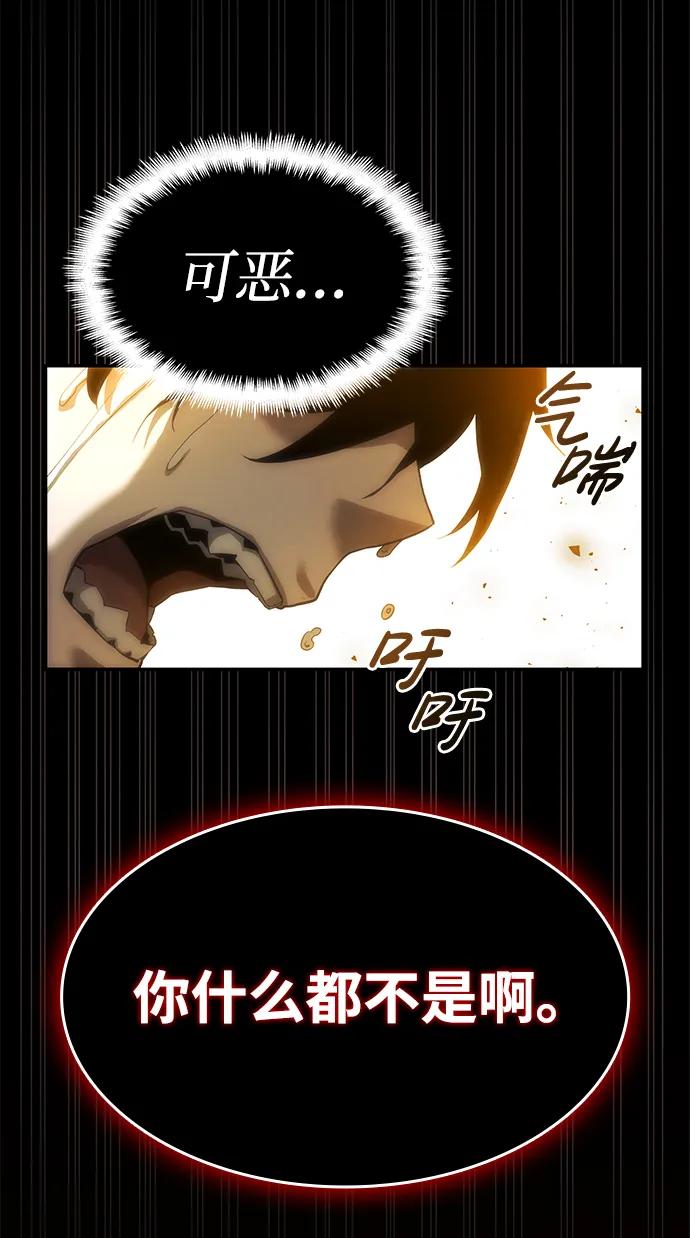第2话-靠神级天赋无限成长-Fleecy cloud,2love/SHYATAN（第28张）