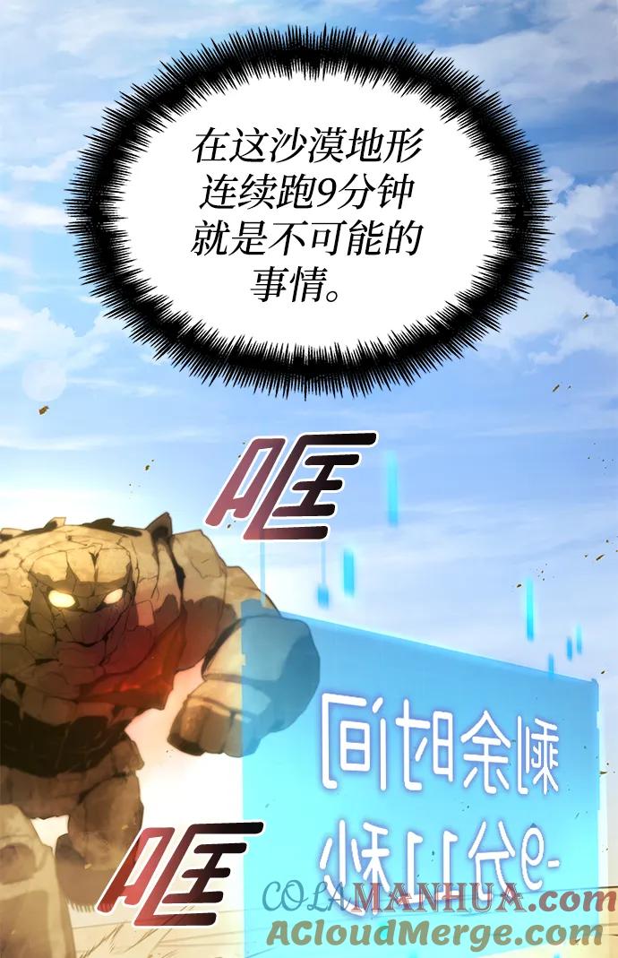 第2话-靠神级天赋无限成长-Fleecy cloud,2love/SHYATAN（第21张）