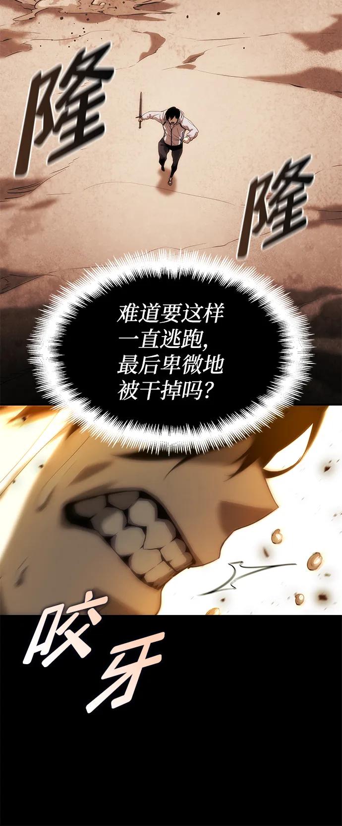 第2话-靠神级天赋无限成长-Fleecy cloud,2love/SHYATAN（第30张）
