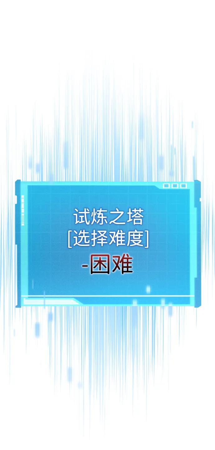 第2话-靠神级天赋无限成长-Fleecy cloud,2love/SHYATAN（第3张）