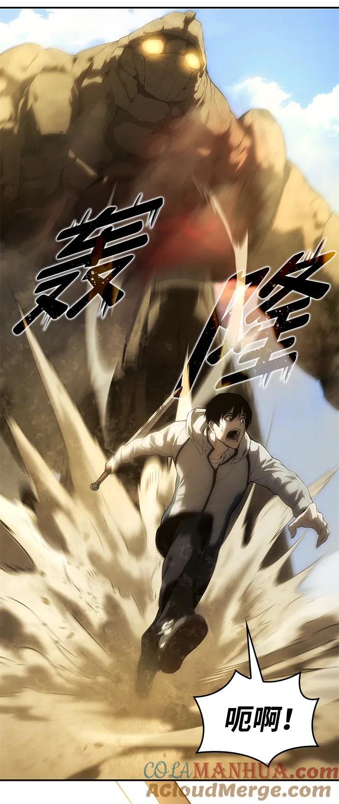 第2话-靠神级天赋无限成长-Fleecy cloud,2love/SHYATAN（第25张）