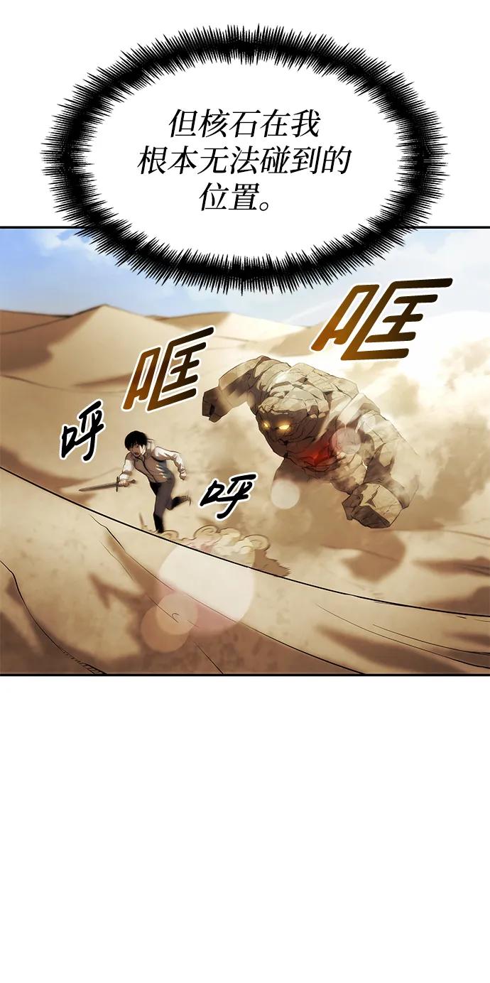 第2话-靠神级天赋无限成长-Fleecy cloud,2love/SHYATAN（第34张）
