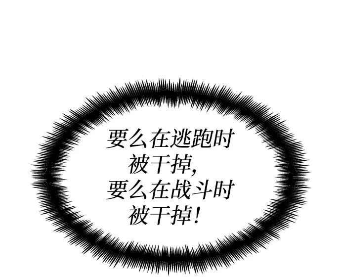 第2话-靠神级天赋无限成长-Fleecy cloud,2love/SHYATAN（第24张）