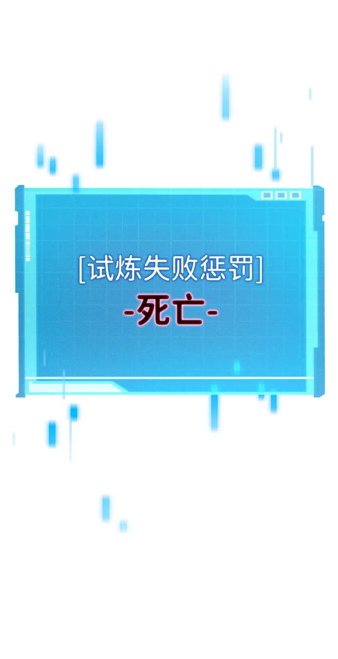 第2话-靠神级天赋无限成长-Fleecy cloud,2love/SHYATAN（第15张）