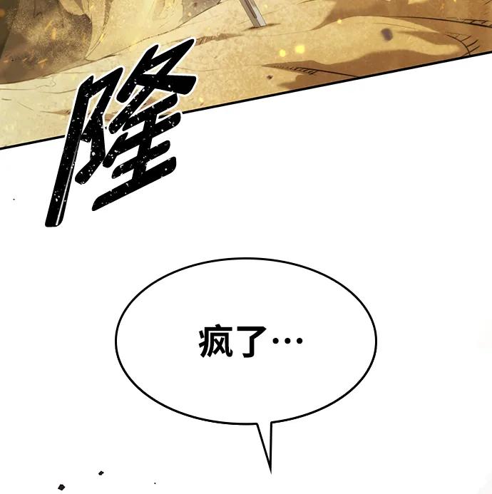 第2话-靠神级天赋无限成长-Fleecy cloud,2love/SHYATAN（第6张）