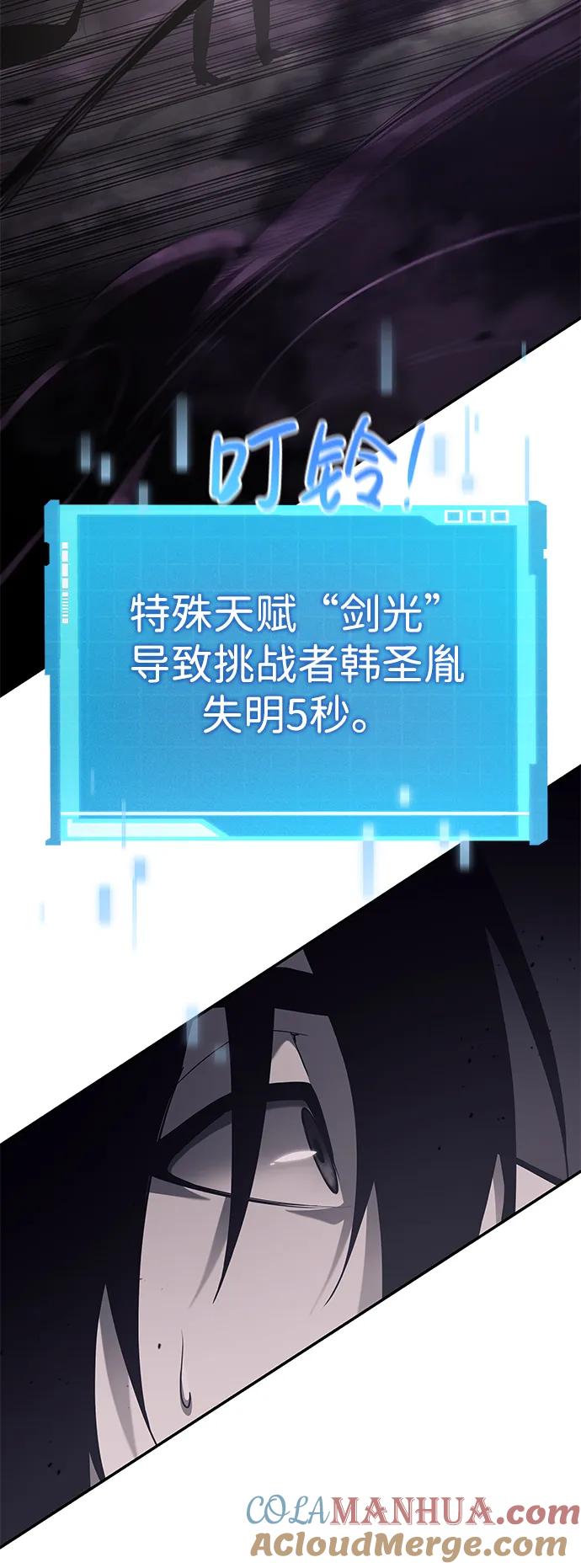 第29话-靠神级天赋无限成长-Fleecy cloud,2love/SHYATAN（第5张）