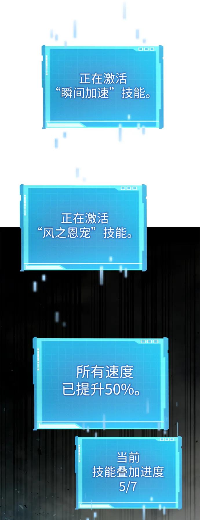 第29话-靠神级天赋无限成长-Fleecy cloud,2love/SHYATAN（第23张）