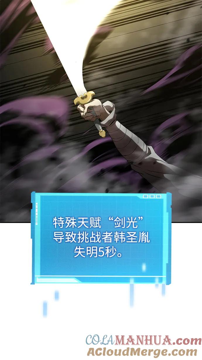 第29话-靠神级天赋无限成长-Fleecy cloud,2love/SHYATAN（第41张）