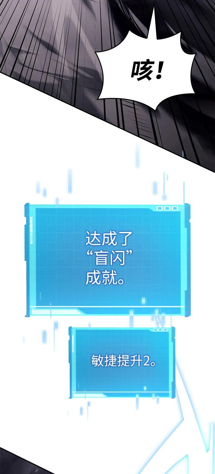 第29话-靠神级天赋无限成长-Fleecy cloud,2love/SHYATAN（第15张）