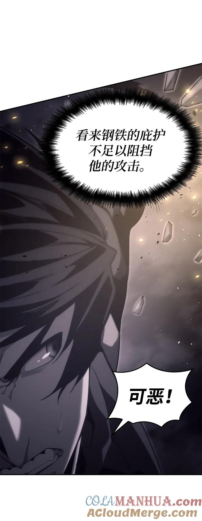 第29话-靠神级天赋无限成长-Fleecy cloud,2love/SHYATAN（第53张）