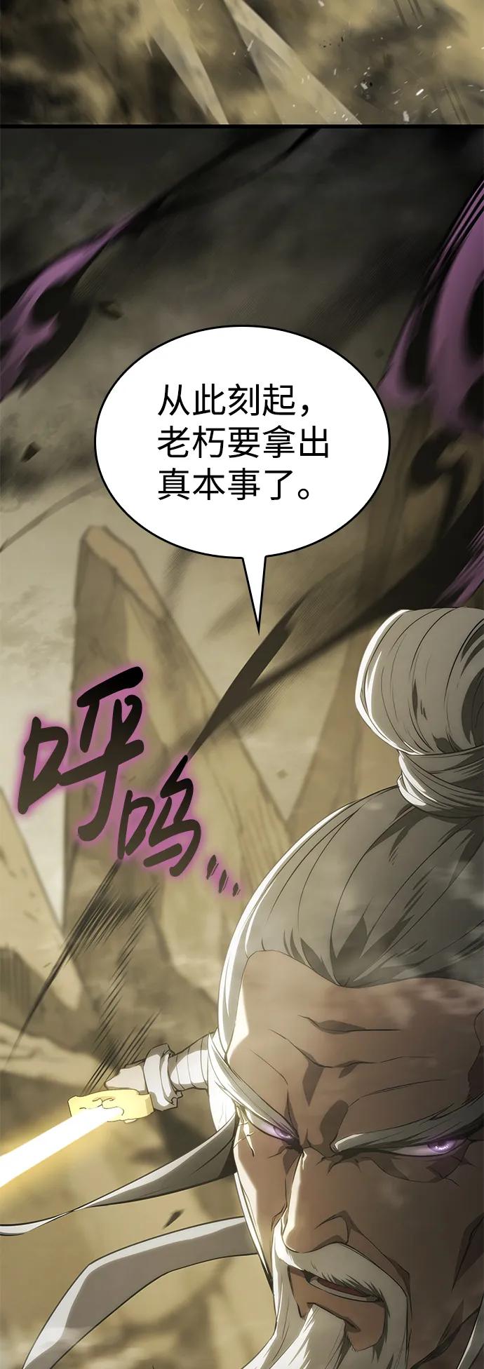 第29话-靠神级天赋无限成长-Fleecy cloud,2love/SHYATAN（第39张）