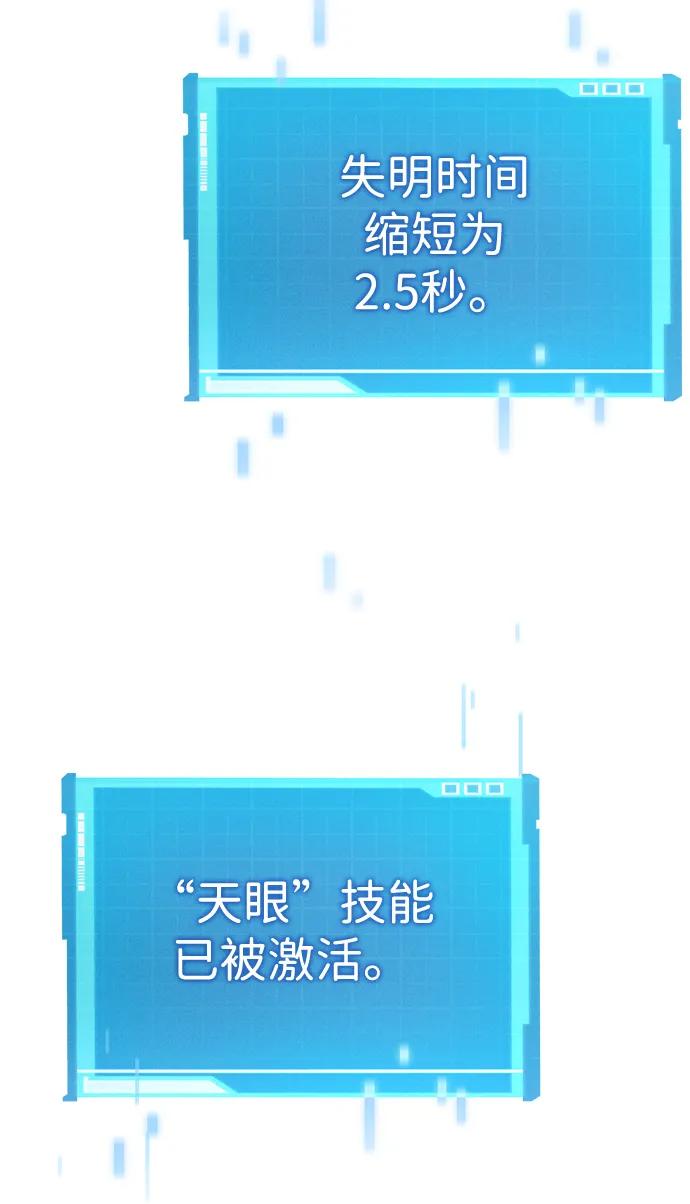 第29话-靠神级天赋无限成长-Fleecy cloud,2love/SHYATAN（第44张）