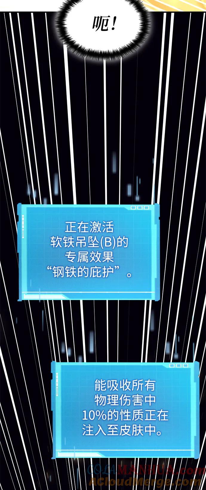 第29话-靠神级天赋无限成长-Fleecy cloud,2love/SHYATAN（第49张）
