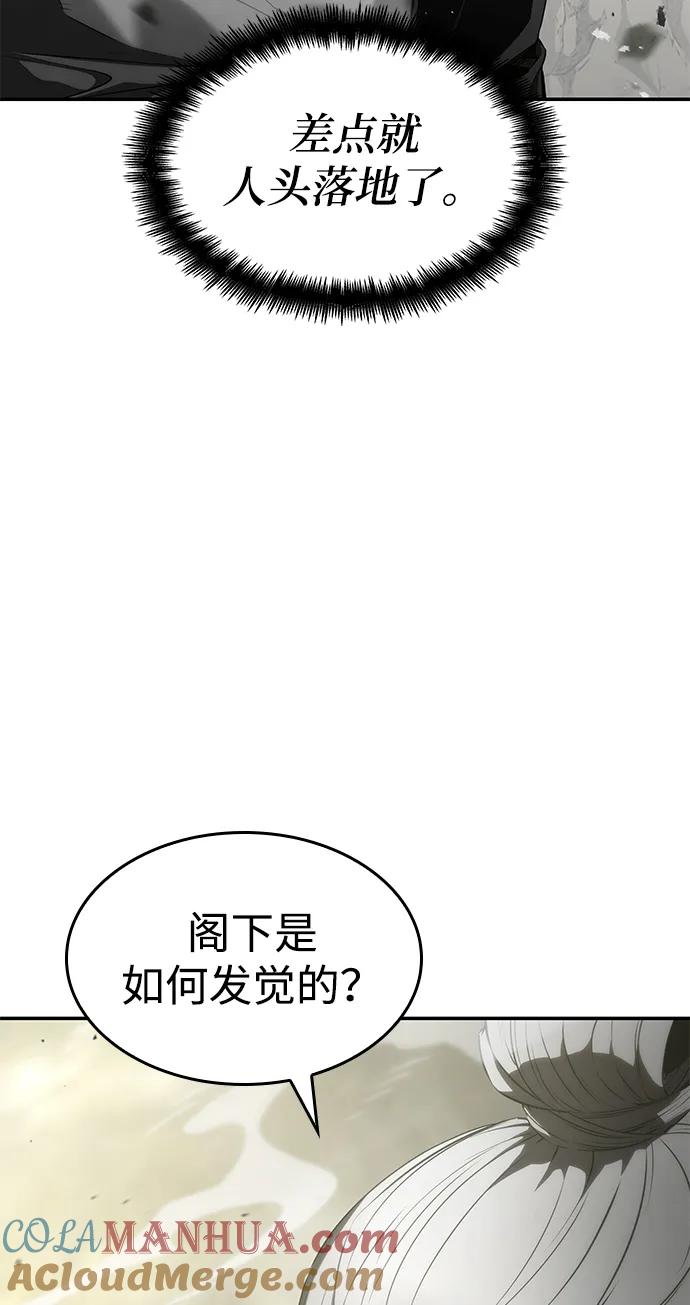 第29话-靠神级天赋无限成长-Fleecy cloud,2love/SHYATAN（第21张）