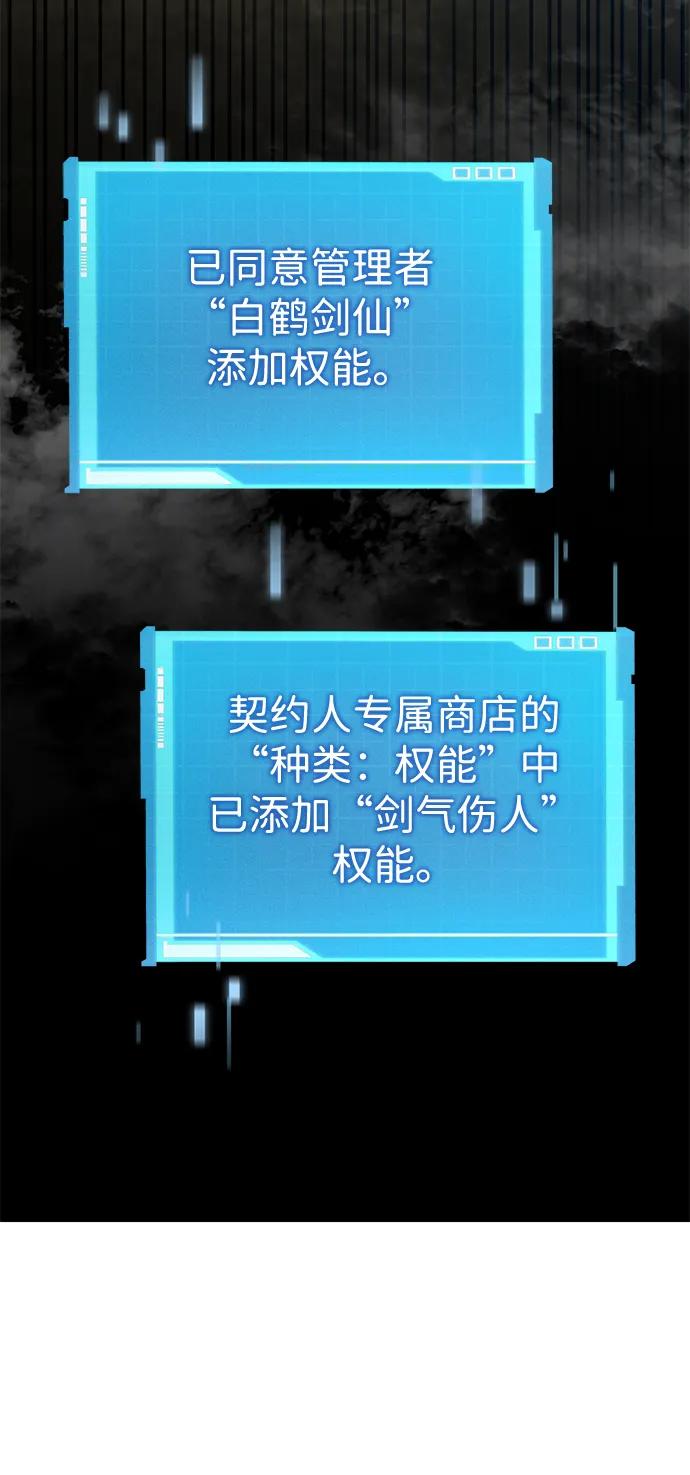 第30话-靠神级天赋无限成长-Fleecy cloud,2love/SHYATAN（第32张）