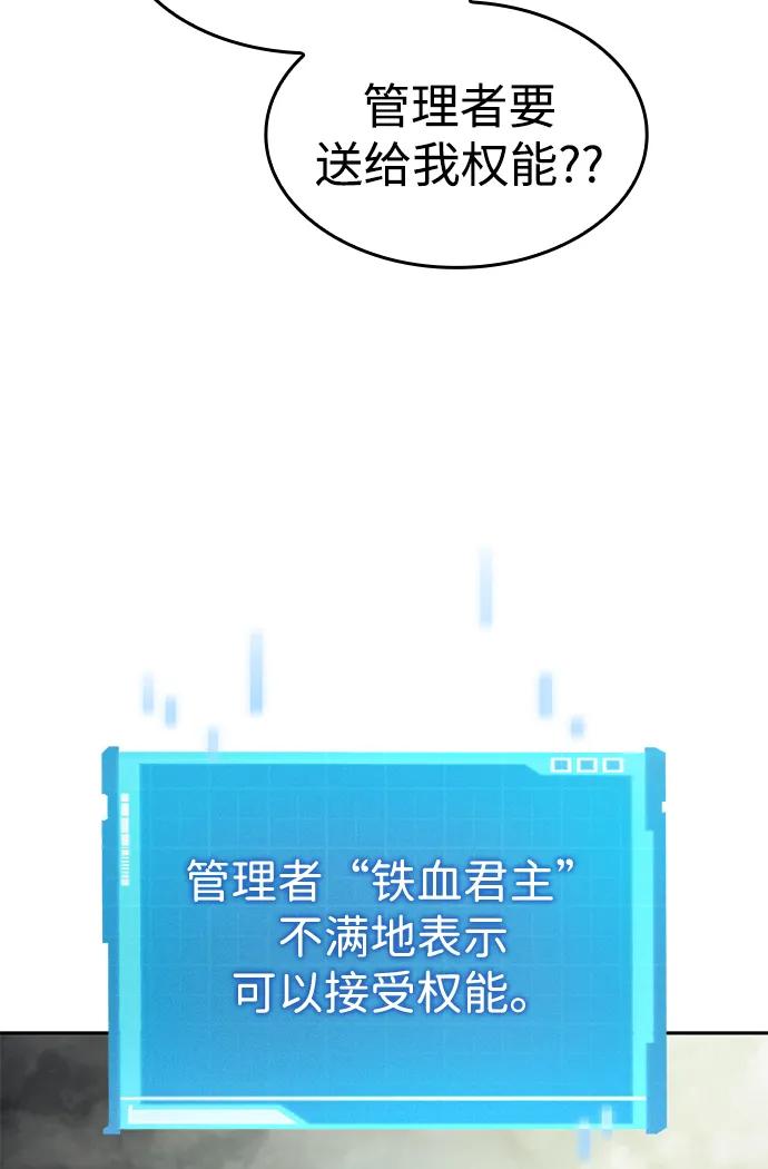 第30话-靠神级天赋无限成长-Fleecy cloud,2love/SHYATAN（第24张）