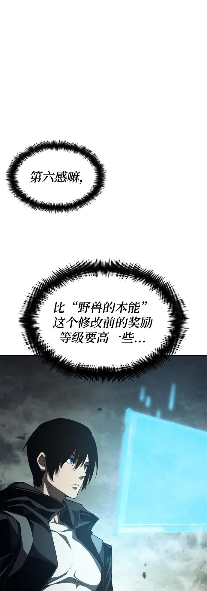第30话-靠神级天赋无限成长-Fleecy cloud,2love/SHYATAN（第12张）