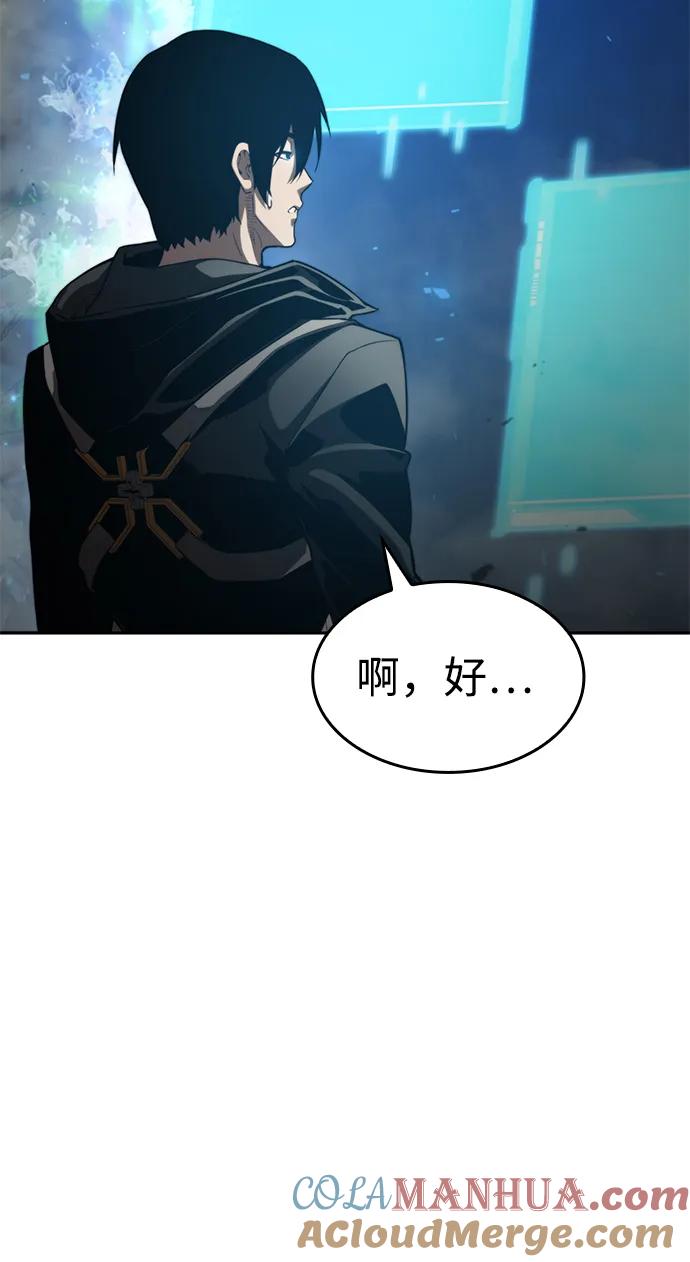 第30话-靠神级天赋无限成长-Fleecy cloud,2love/SHYATAN（第21张）