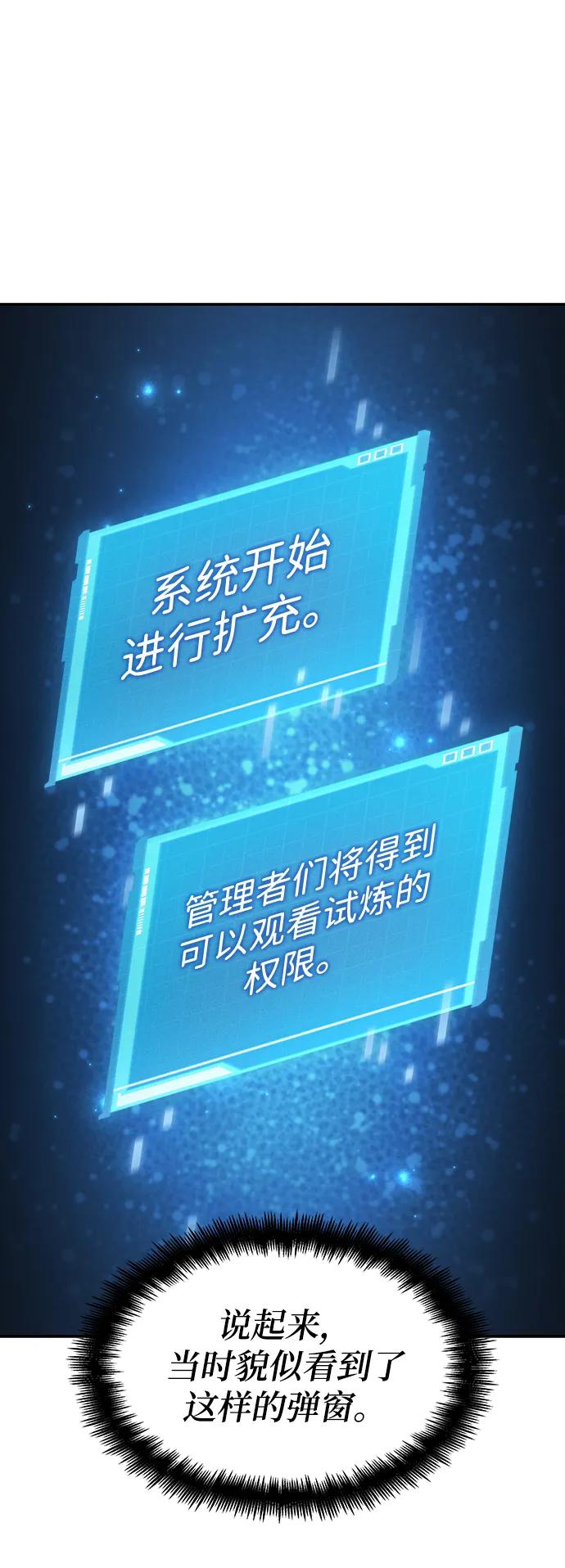 第30话-靠神级天赋无限成长-Fleecy cloud,2love/SHYATAN（第18张）