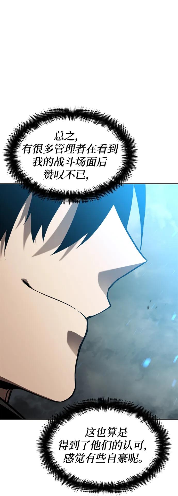 第30话-靠神级天赋无限成长-Fleecy cloud,2love/SHYATAN（第19张）