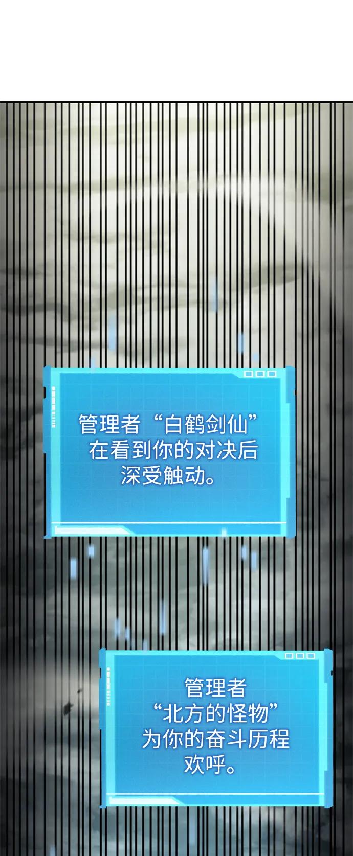 第30话-靠神级天赋无限成长-Fleecy cloud,2love/SHYATAN（第14张）